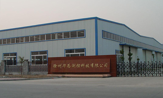 工廠詳情_徐州91香蕉视频在线下载測控